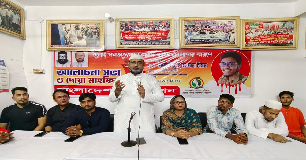 শহীদ নাঈম জুলাই গণঅভ্যুত্থানের চেতনার প্রতীক: ডা. ইরান