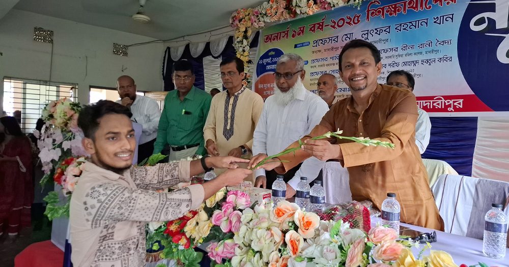 মাদারীপুর সরকারি কলেজে নবীনবরণ অনুষ্ঠিত