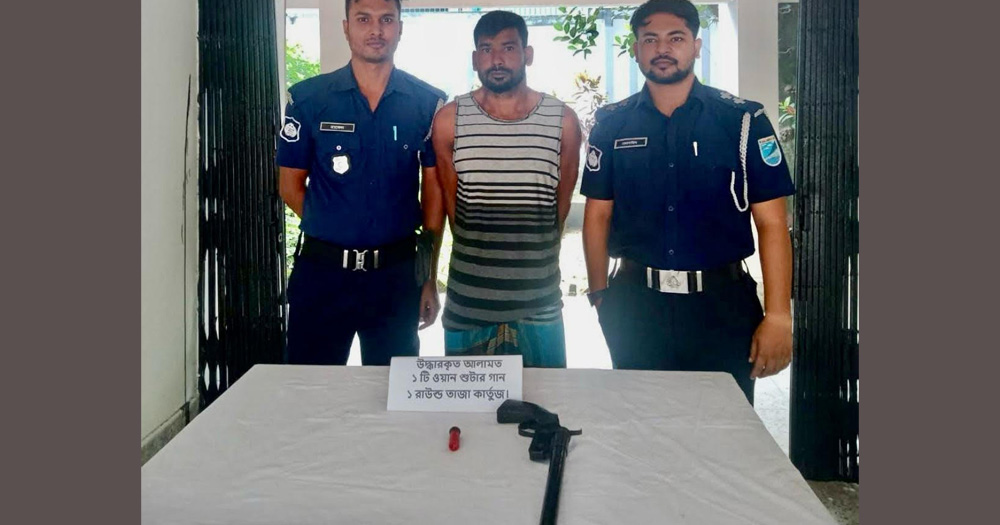রাজবাড়ীর পাংশায় অস্ত্র সহ গ্রেফতার ১