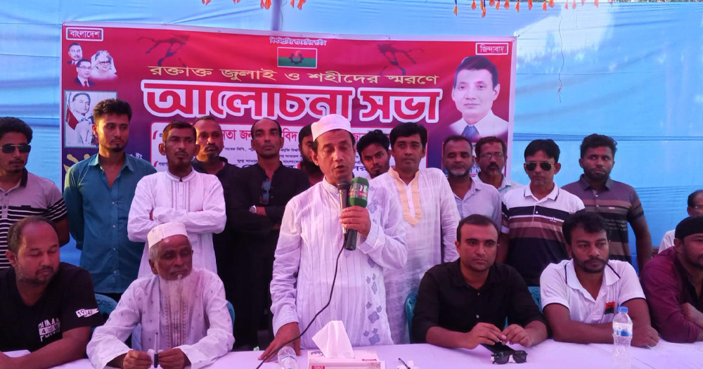 জুলাই শহীদের স্বরনে বাউফলে কৃষক দলের সভা