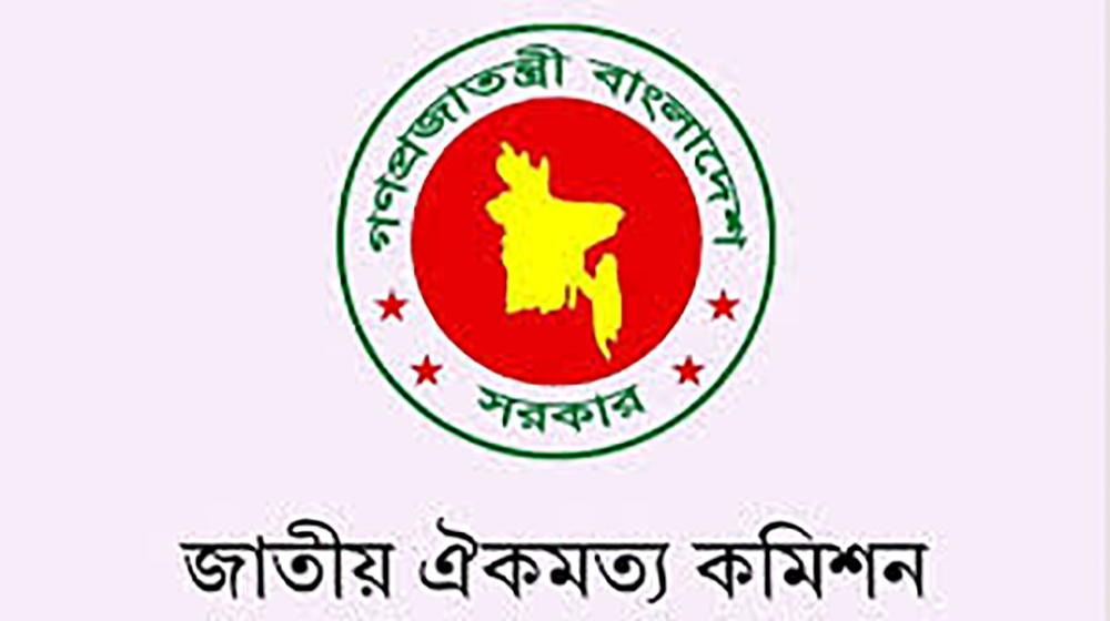 স‌চিবালয়ে শিক্ষার্থী পেটানোর প্রতিবাদে ঐকমত্য কমিশনের সংলাপ থেকে ৩ দলের  ‘ওয়াকআউট’