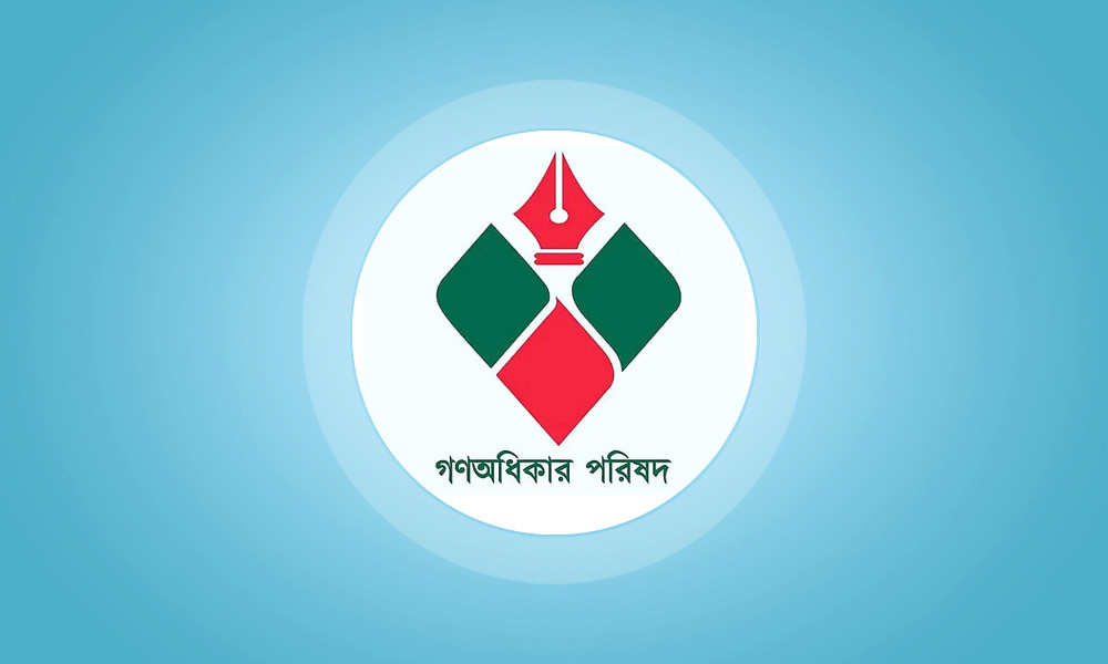 ৩৬ আসনে সম্ভাব্য প্রার্থী ঘোষণা করল গণ অধিকার পরিষদ