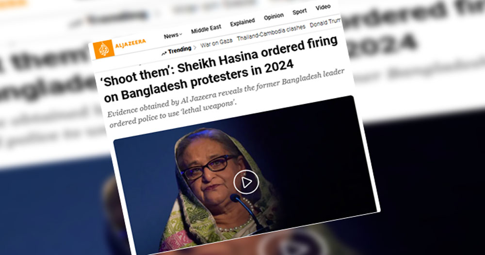 আল জাজিরার ৫০ মিনিটের প্রতিবেদনে হাসিনার চাঞ্চল্যকর ফোনালাপ ফাঁস