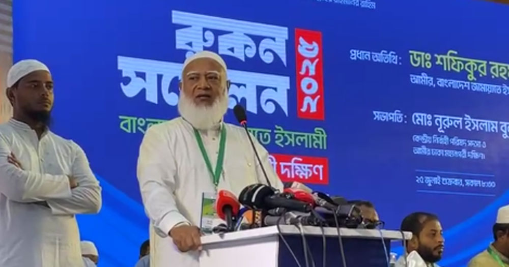 জামায়াত দল নিয়ন্ত্রণ করতে পেরেছে, দেশও পারবে : শফিকুর রহমান