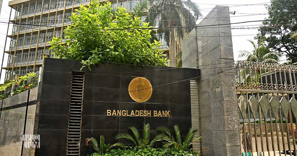 বাংলাদেশ ব্যাংকের নারী কর্মকর্তাদের পোশাক নিয়ে নির্দেশনার সঙ্গে জড়িতদের শাস্তির দাবি