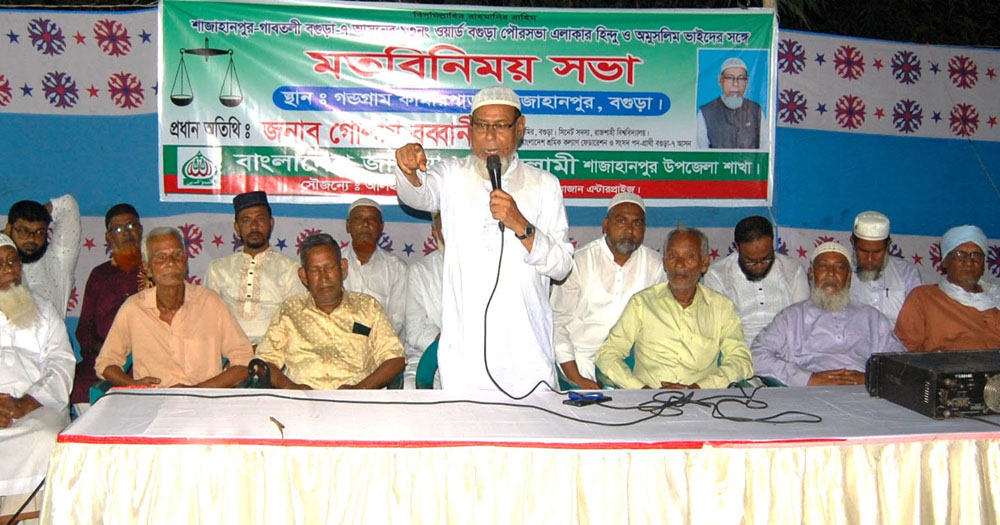সম্প্রীতির বাংলাদেশে সন্ত্রাস ও চাঁদাজের ঠাই হবে না : গোলাম রব্বানী