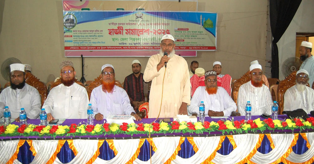 বগুড়ায় তালিমুল কুরআন ফাউন্ডেশনের হাজি সমাবেশ অনুষ্ঠিত