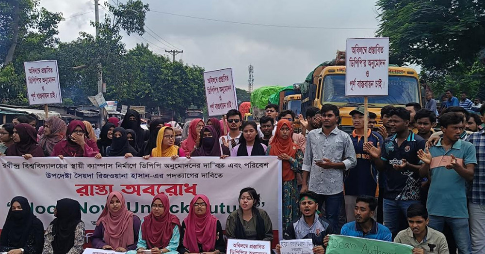 রবীন্দ্র বিশ্ববিদ্যালয় শিক্ষার্থীদের ঢাকা-পাবনা মহাসড়ক অবরোধ