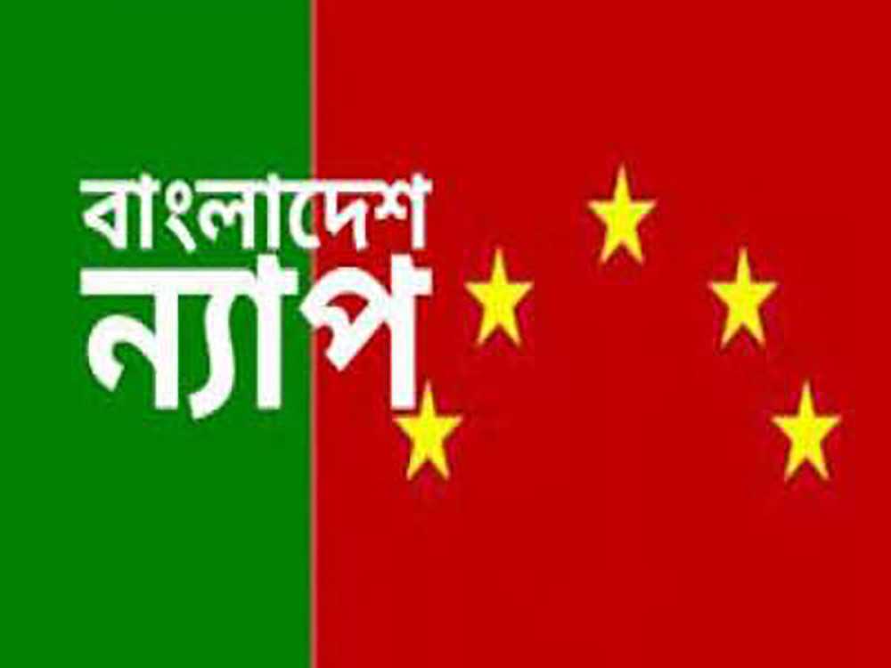 যুক্তরাষ্ট্রের সাথে দেশবিরোধী গোপন চুক্তি করা চলবে না : বাংলাদেশ ন্যাপ