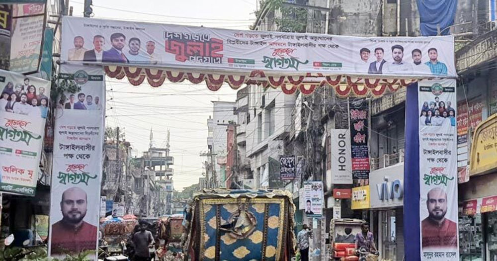 টাঙ্গাইলে আজ এনসিপির পদযাত্রা, নিরাপত্তায় নিয়োজিত ৯ শতাধিক পুলিশ সদস্য