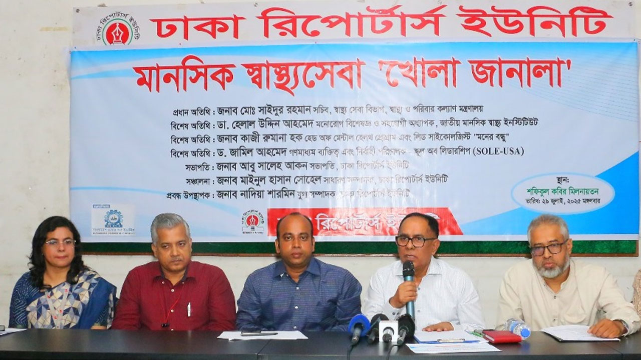 সাংবাদিকদের মানসিক স্বাস্থ্যসেবায় ডিআরইউর ‘খোলা জানালা’ সেবা চালু