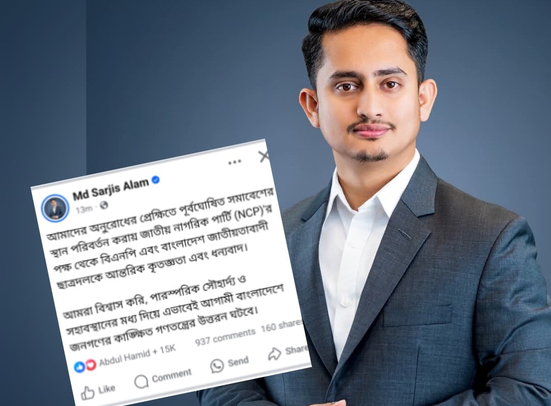 বিএনপি ও ছাত্রদলকে ধন্যবাদ জানালেন সারজিস আলম