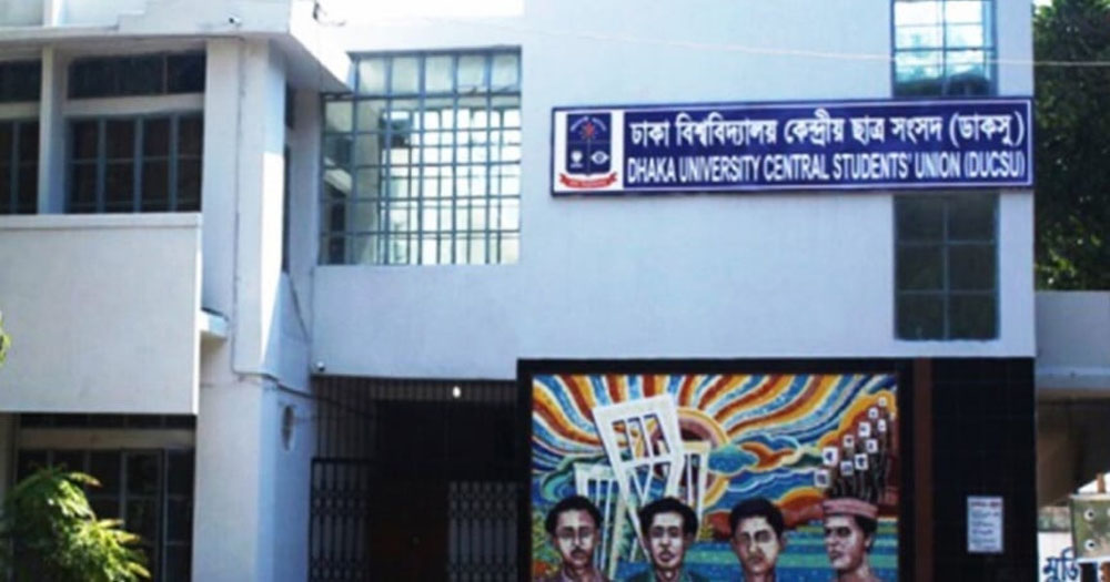 ডাকসু নির্বাচনের খসড়া ভোটার তালিকা প্রকাশ : মোট ভোটার ৩৯৯৩২ জন