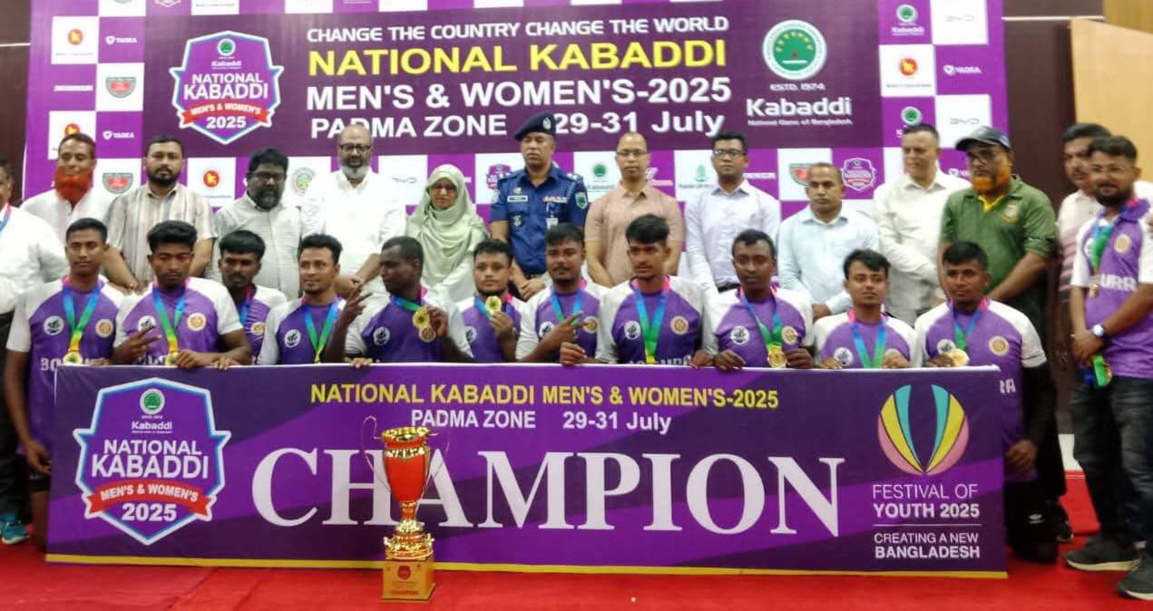 জাতীয় কাবাডিতে পদ্মা অঞ্চলের শিরোপা বগুড়ার দখলে