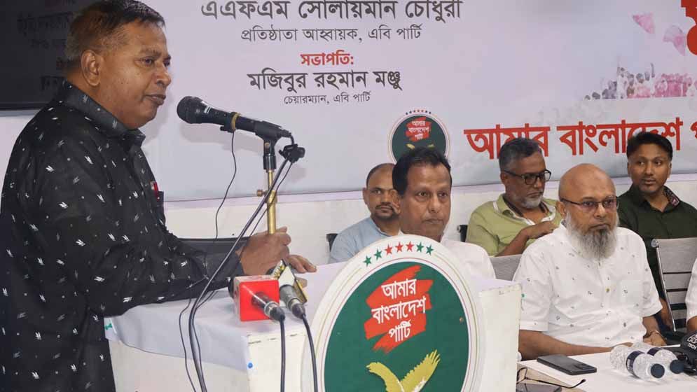 অবসরপ্রাপ্ত সেনা কর্মকর্তাদের সঙ্গে এবি পার্টির মতবিনিময়