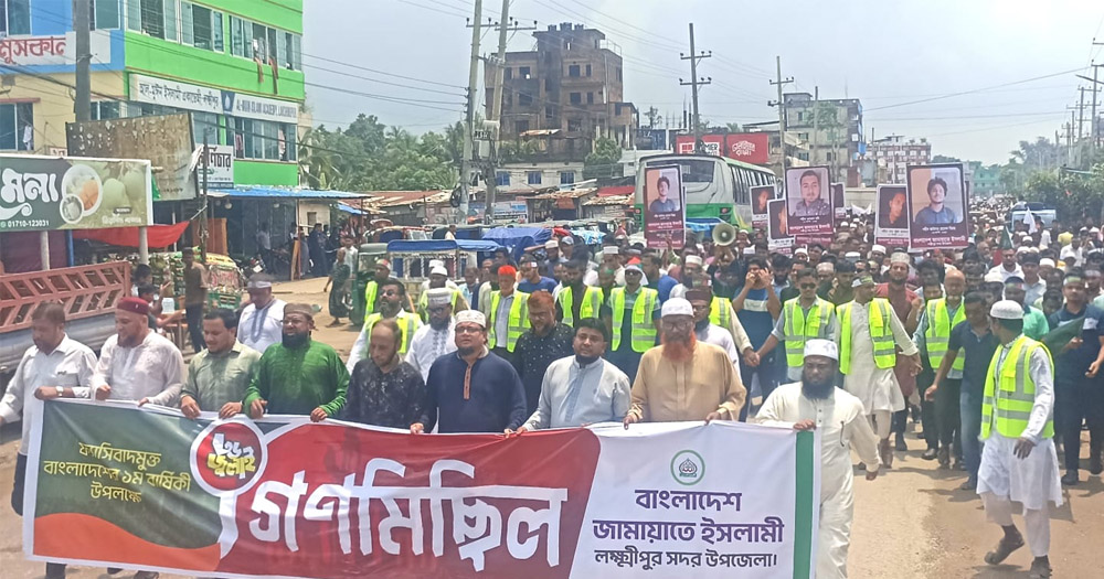 গণঅভ্যুত্থানের প্রথম বার্ষিকীতে লক্ষ্মীপুরে জামায়াতের গণমিছিল