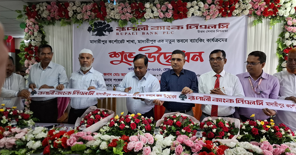 মাদারীপুরে রূপালী ব্যাংকের নতুন ভবন উদ্বোধন