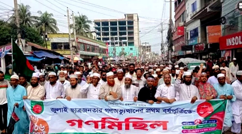 শেখ হাসিনার ফাঁসির দাবিতে স্লোগান দিতে গিয়ে ‘ভুলে’ খালেদার নাম