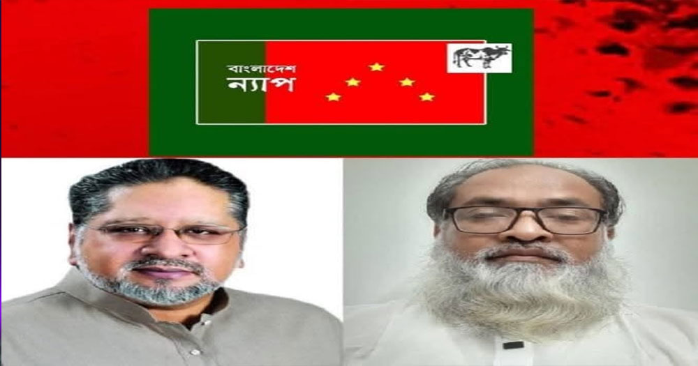 সাংবাদিক হত্যা শুভ লক্ষন নয় : বাংলাদেশ ন্যাপ