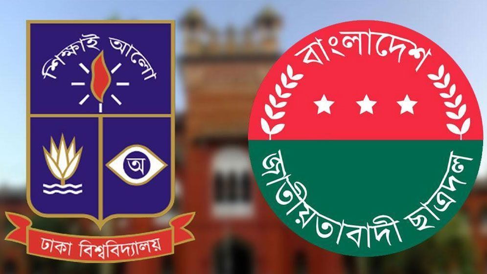 ঢাবিতে ছাত্রদলের হল কমিটিতে বিতর্কিতরা, তদন্তে কমিটি