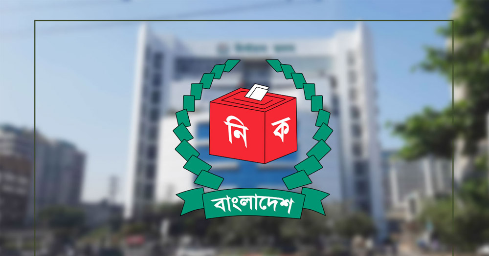 নতুন ভোটার ৪৫ লাখ, বাদ যাচ্ছে ২১ লাখ