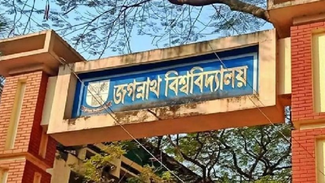 ৩ শিক্ষার্থী বহিষ্কার জবিতে