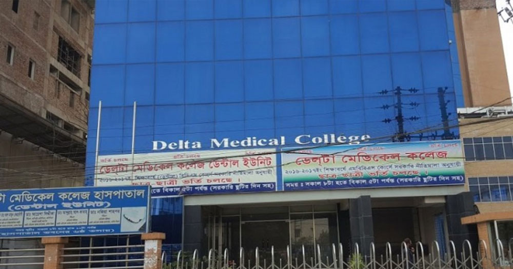 ভুল চিকিৎসা: নবজাতকের পরিবারকে ৫ কোটি টাকা দিতে রুল, তদন্তের নির্দেশ