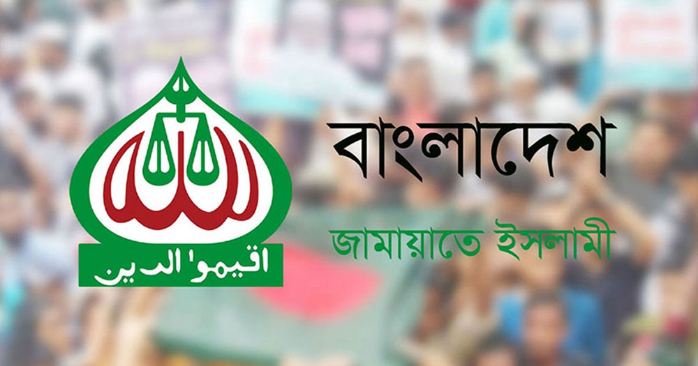 মঙ্গলবার বিক্ষোভ করবে জামায়াত