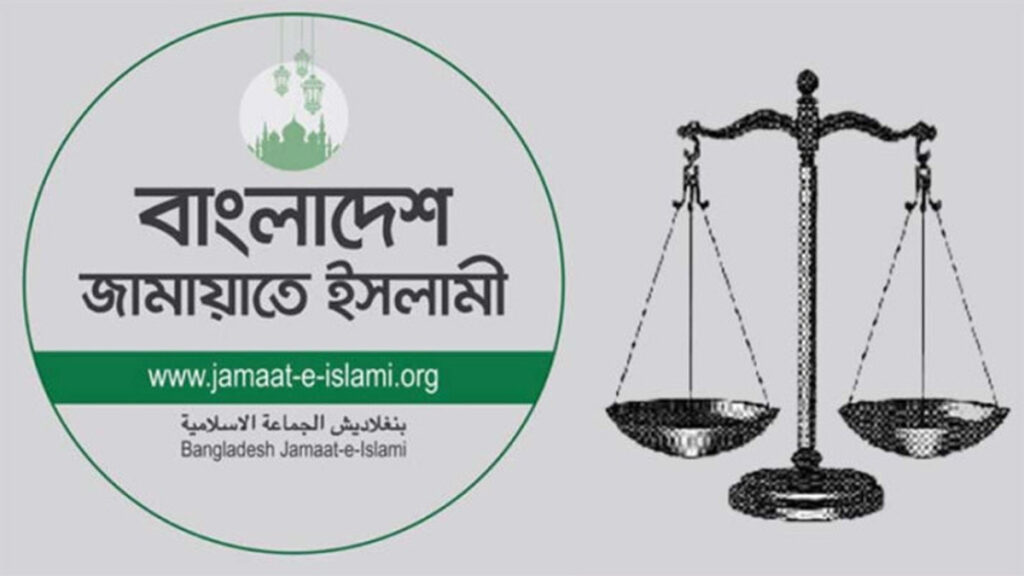জুলাই সনদের আইনি ভিত্তির দাবিতে জামায়াতের বিক্ষোভ বুধবার