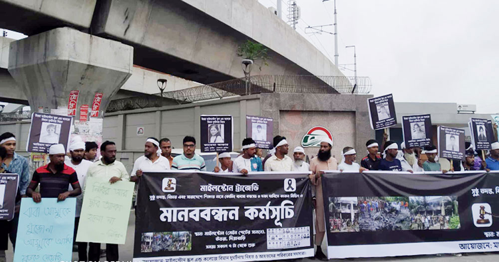 মাইলস্টোন স্কুল সরানোসহ ৮ দাবি অভিভাবকদের