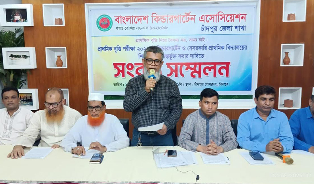 কিন্ডারগার্টেনসহ বেসরকারি প্রাথমিক বিদ্যালয় প্রাথমিক বৃত্তি পরীক্ষায় অন্তর্ভূক্তি করার দাবী