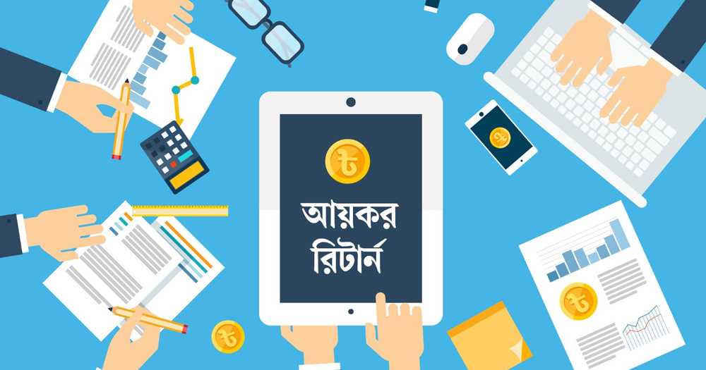 আয়কর রিটার্ন জমা না দিলে আটকে যেতে পারে বেতন-ভাতা