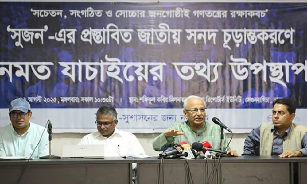 পিআর পদ্ধতির পক্ষে দেশের ৭১ শতাংশ জনগণ : সুজন এর জরিপ