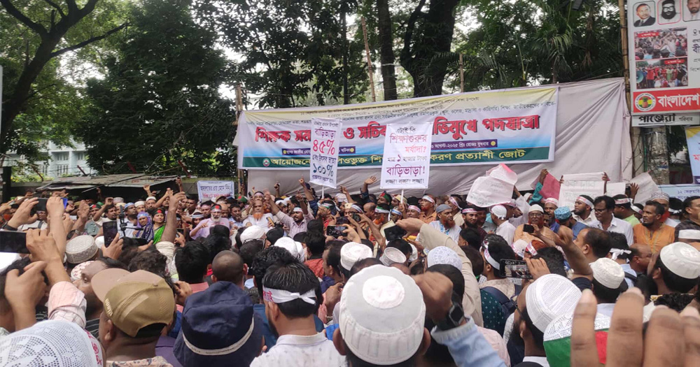 জাতীয় প্রেস ক্লাবের সামনে শিক্ষক সমাবেশ