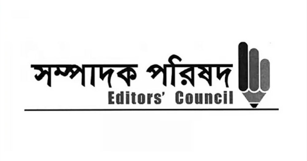 এনসিপির অভিযোগের প্রতিবাদ সম্পাদক পরিষদের