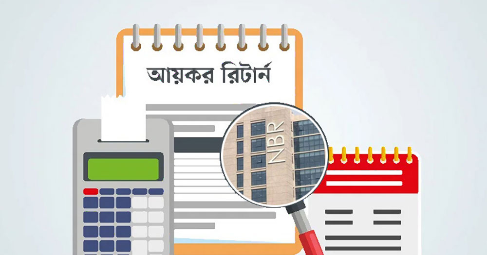 কর ফাঁকি রোধে ১৫,৪৯৪ করদাতার রিটার্ন ফাইলের অডিট শুরু