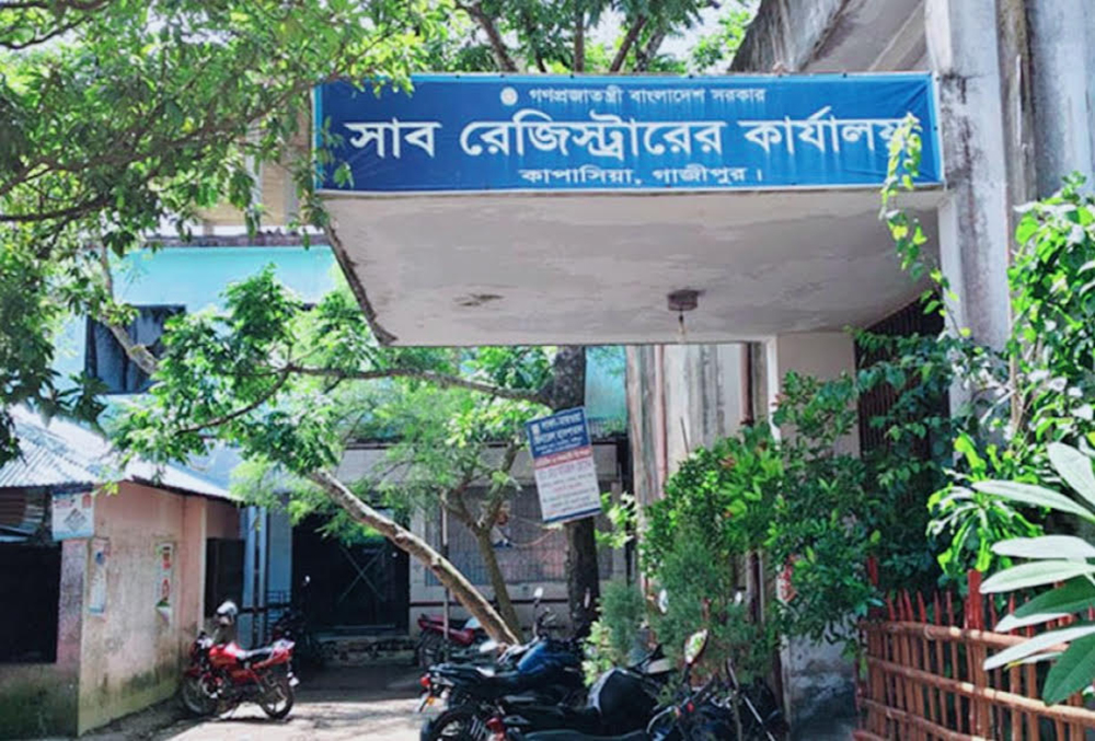 কাপাসিয়ায় সাব-রেজিস্টার না থাকায় জমি বেচা-কেনা কার্যক্রম বন্ধ