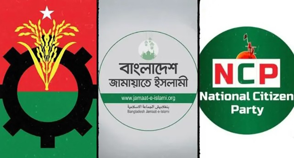 জামায়াত, এনসিপির শর্তের চাপে বিএনপি, নির্বাচন নিয়ে নতুন শঙ্কা