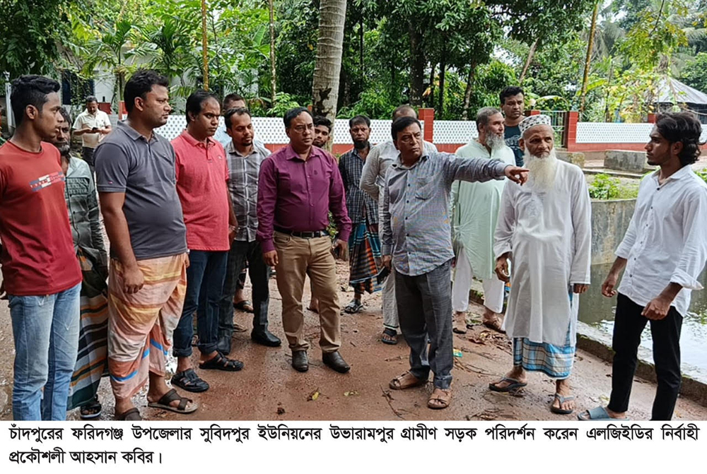 ফরিদগঞ্জের উভারামপুর সড়ক পরিদর্শনে গেলেন নির্বাহী প্রকৌশলী