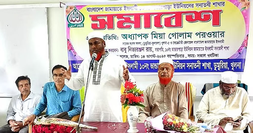 হিন্দুদের সম্পদ রক্ষায় ভূমিকা রেখেছে জামায়াত: গোলাম পরওয়ার