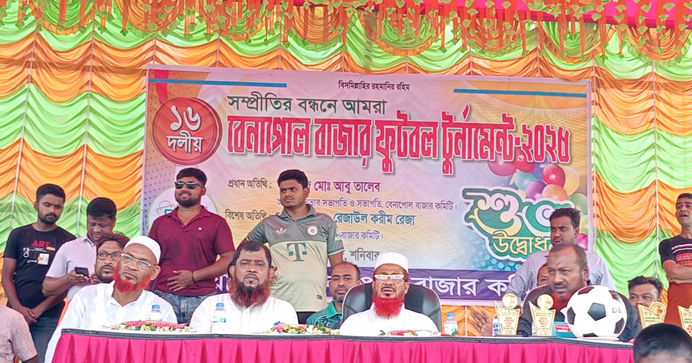 বেনাপোলে মাসব্যাপী ১৬ দলীয় ফুটবল টুর্নামেন্টের উদ্বোধন