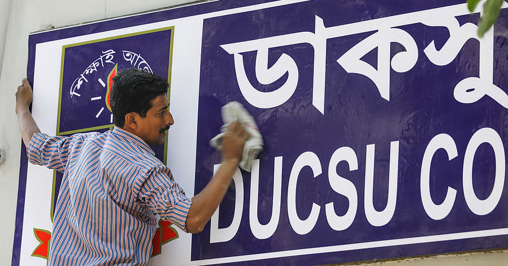 ডাকসু নির্বাচন: কেন্দ্রীয় ও হলে প্রার্থী ১৭৯১