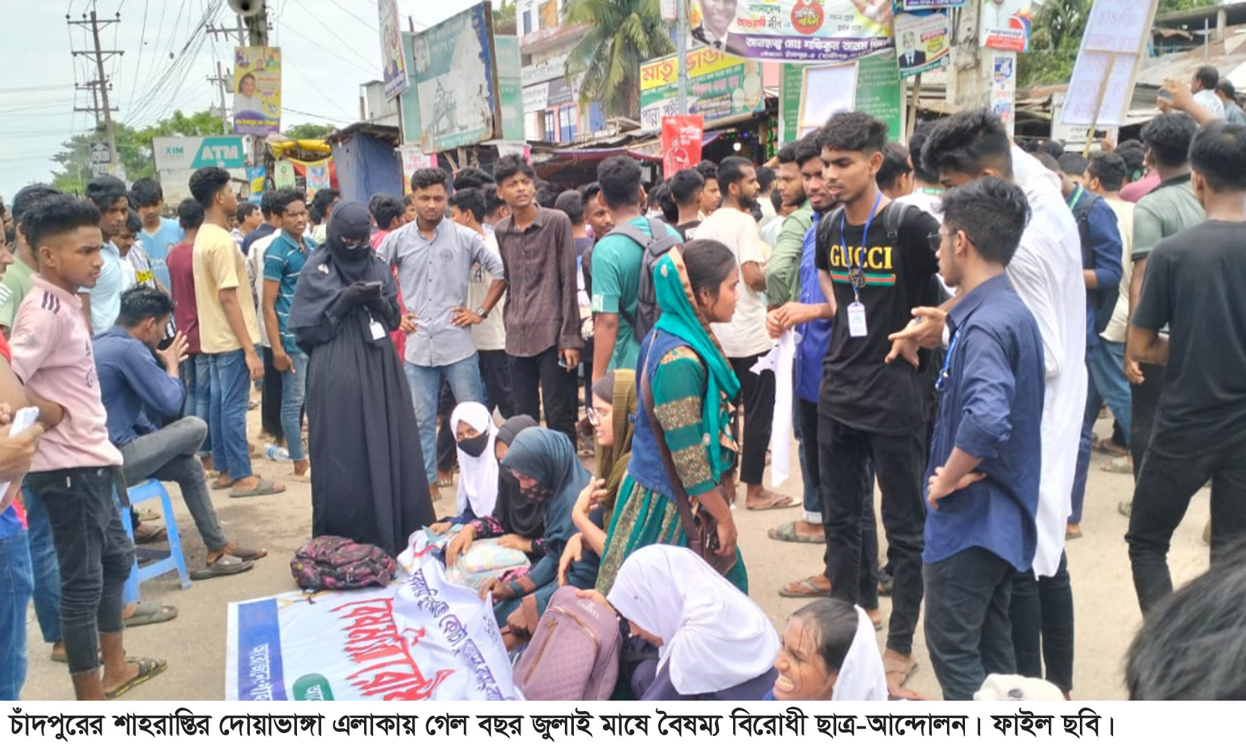 শাহরাস্তিতে জুলাই আন্দোলনে আহতদের গেজেটে ভুয়া নাম অন্তর্ভুক্তির অভিযোগ
