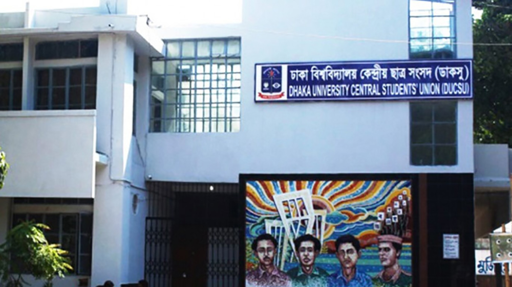 ছাত্রলীগের সাবেক নেতা ও শিবিরের প্রার্থিতা বাতিল চায় ছাত্র ইউনিয়নের একাংশ