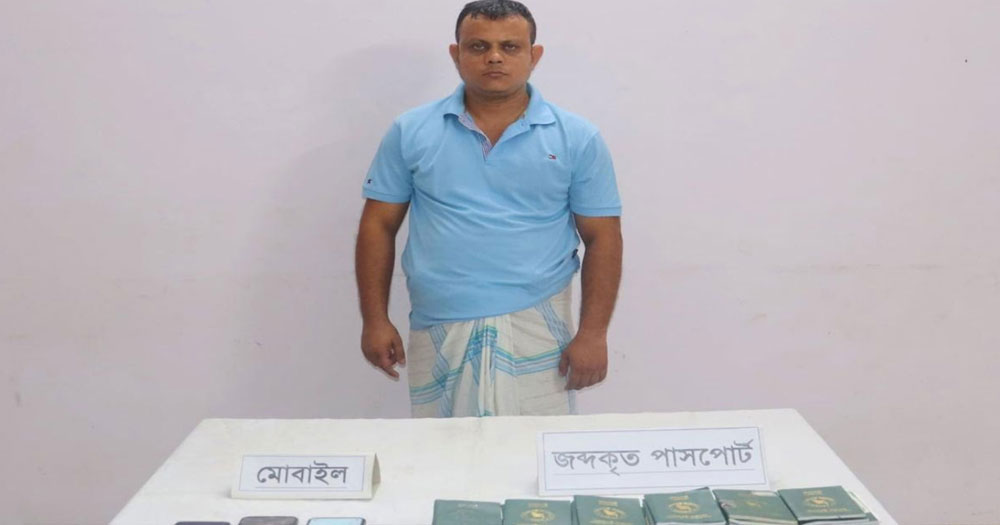 ৫২টি পাসপোর্টসহ দালাল আটক