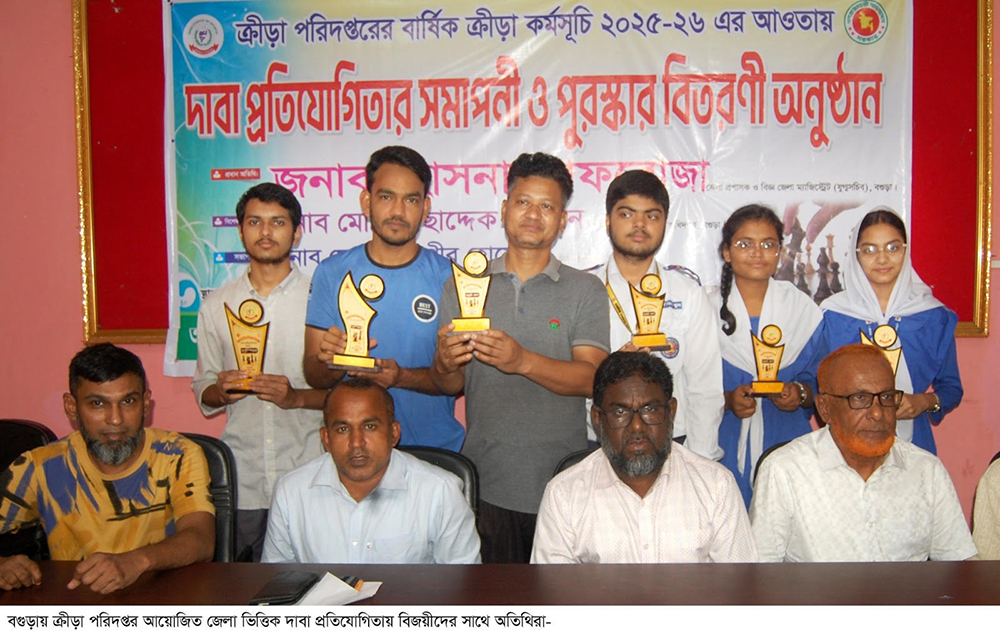 বগুড়ায় বাছাই দাবা প্রতিযোগিতা অনুষ্ঠিত