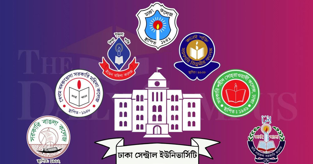 সেন্ট্রাল ইউনিভার্সিটির প্রথম ভর্তি পরীক্ষা আজ