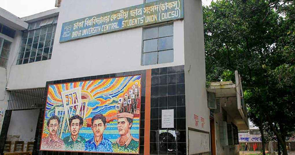 প্রচারণামূলক বিলবোর্ড-ব্যানার সরাতে নির্দেশ