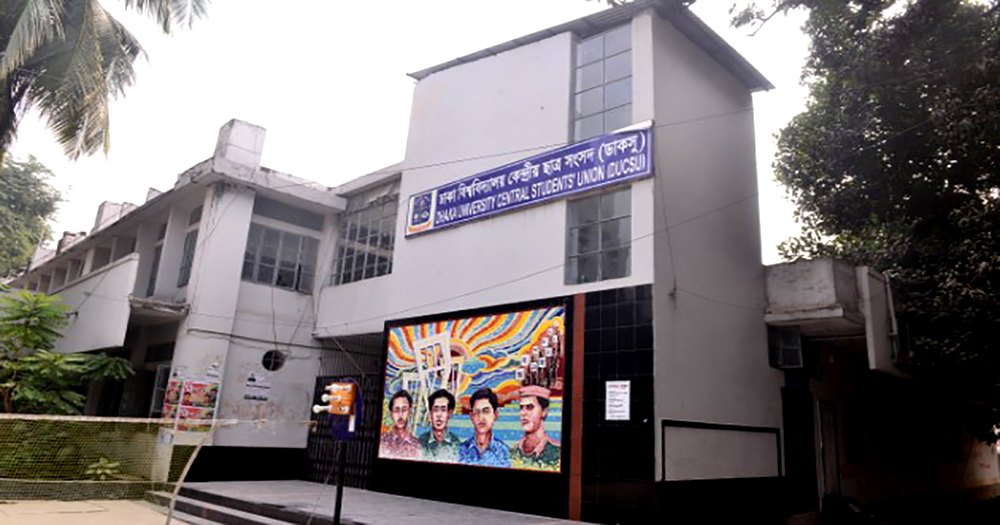 ডাকসুতে বিনা প্রতিদ্বন্দ্বিতায় নির্বাচিত হচ্ছেন দুই ছাত্রী