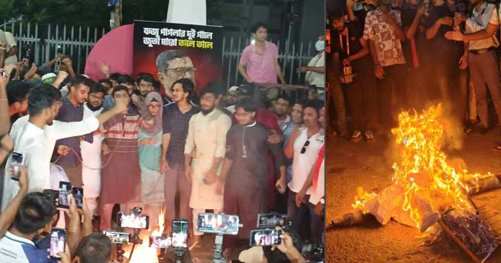 ঢাবিতে ফজলুর রহমানের কুশপুতুল দাহ